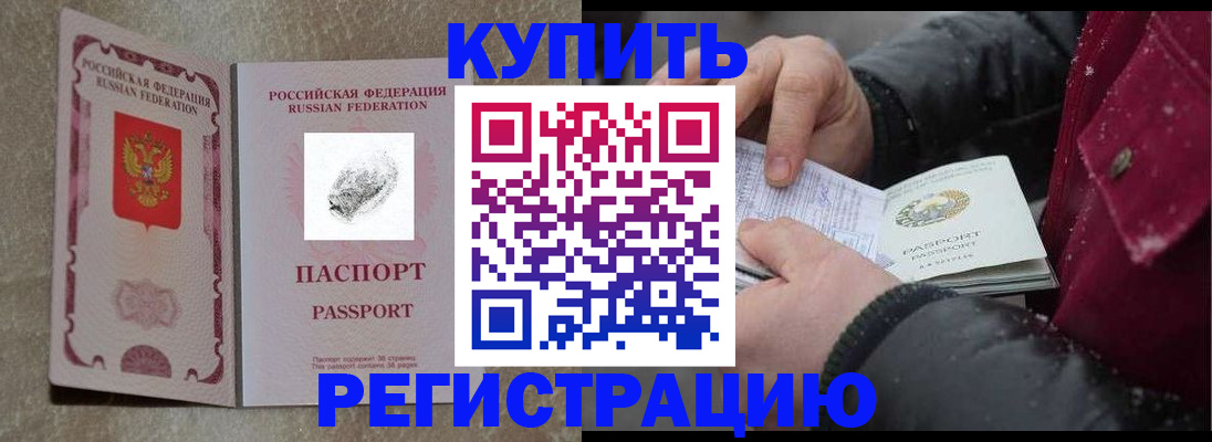 прописка поиск в Дигоре