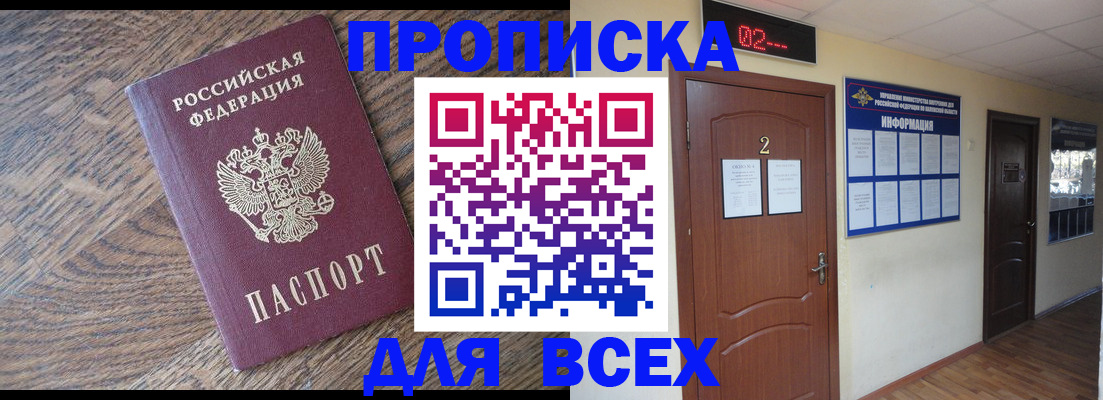 прописка для кредита в Дигоре