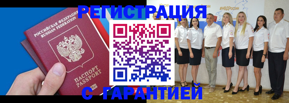прописка для кредита в Дигоре