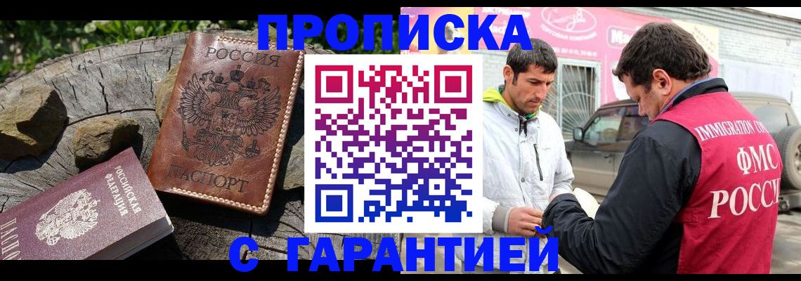 временная регистрация адрес в Дигоре