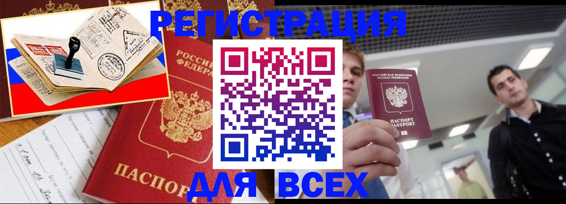 временная регистрация 2025 в Дигоре